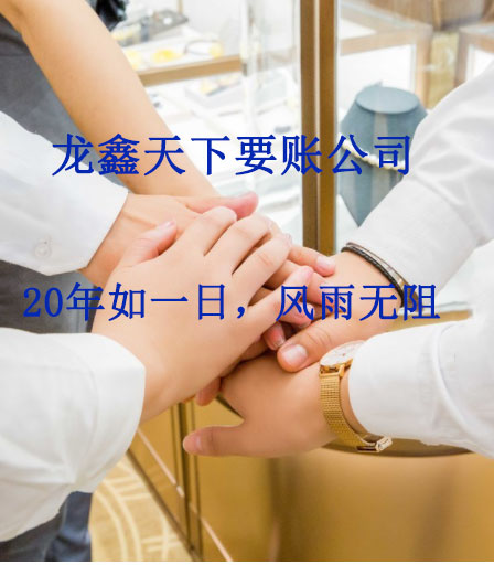 双江要账公司