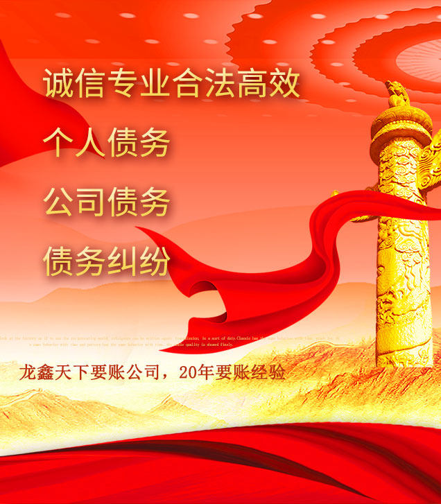 双江讨债公司